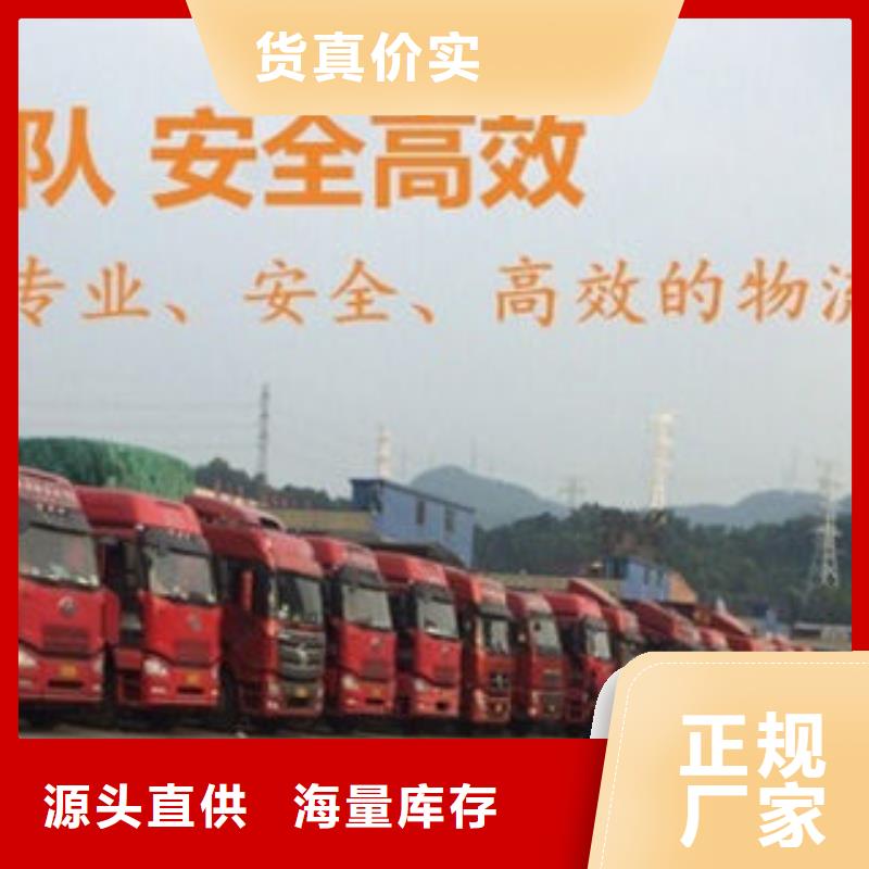 乐山到儋州市回头车货车调配公司 2024(一天内派送上门）