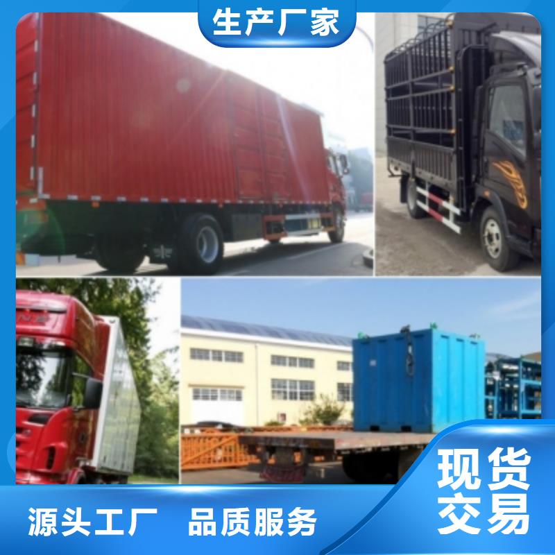 重庆台州直销(安顺达)回程车货车搬家公司（专线物流-天天发车）