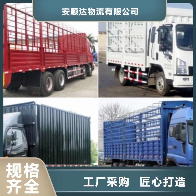 成都到杭州采购安顺达返程货车整车运输 直+达+专+线