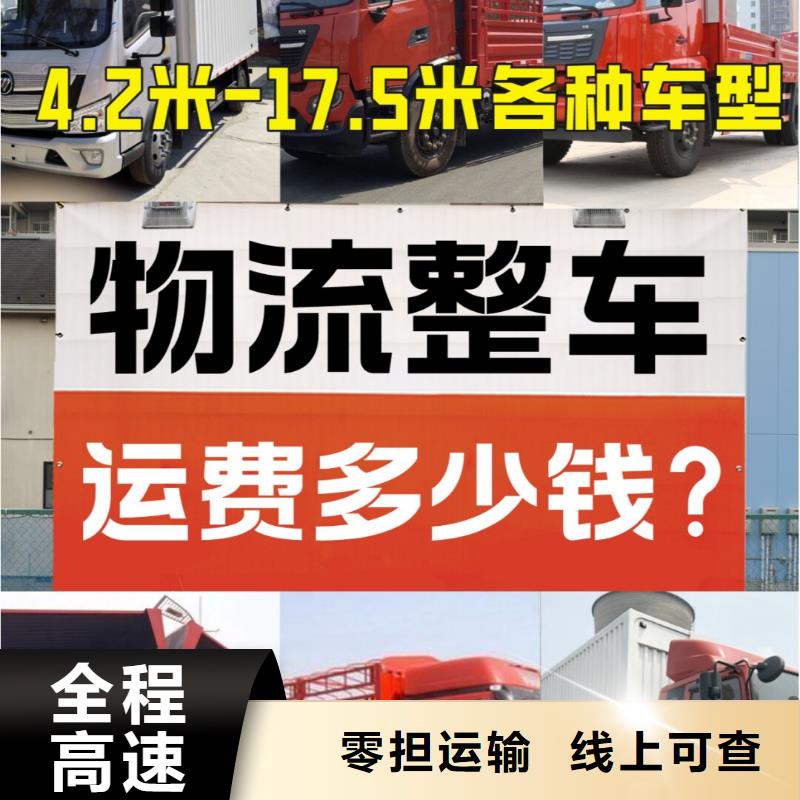 找眉山到福州物流返程车运输公司2024专线直达