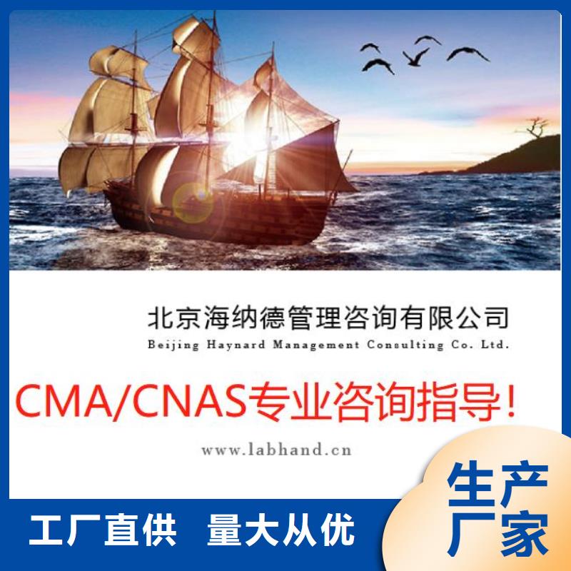 CMA资质认定-计量认证供应商