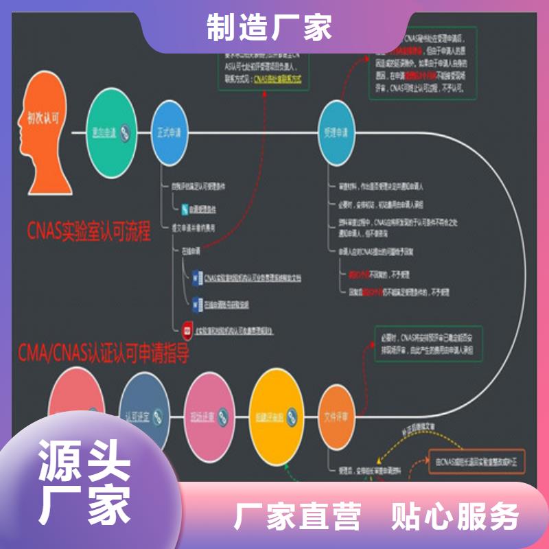 CMA资质认定-计量认证供应商