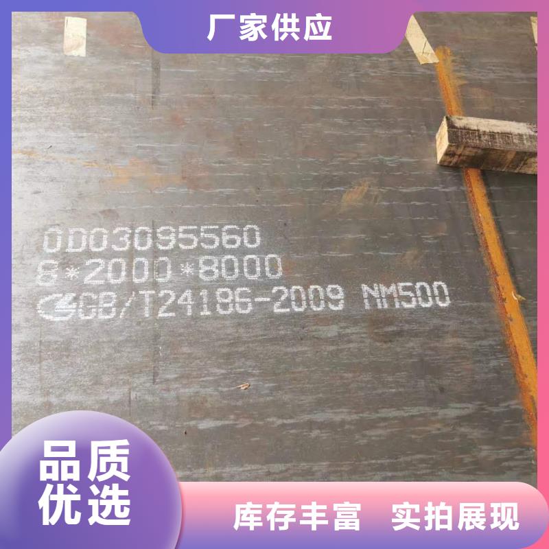 精工制作(众鑫)NM450钢板厂家现货
