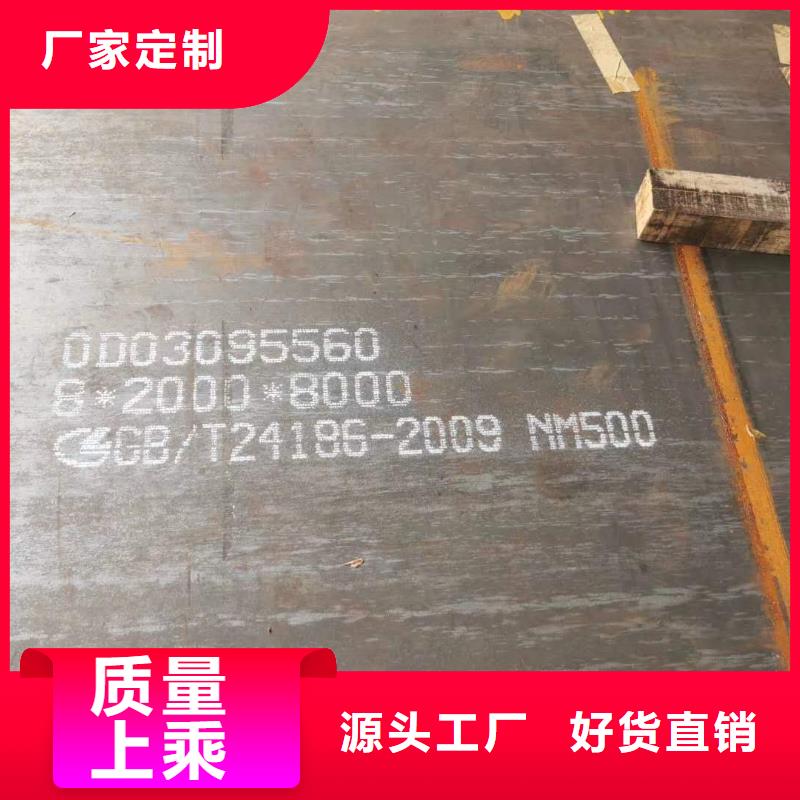 直销《众鑫》耐磨钢板NM500工厂直销