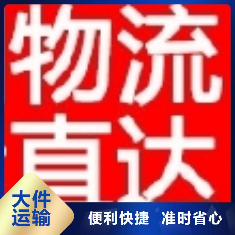 来宾物流 【乐从到来宾专线公司货运物流直达仓储返空车整车】安全准时