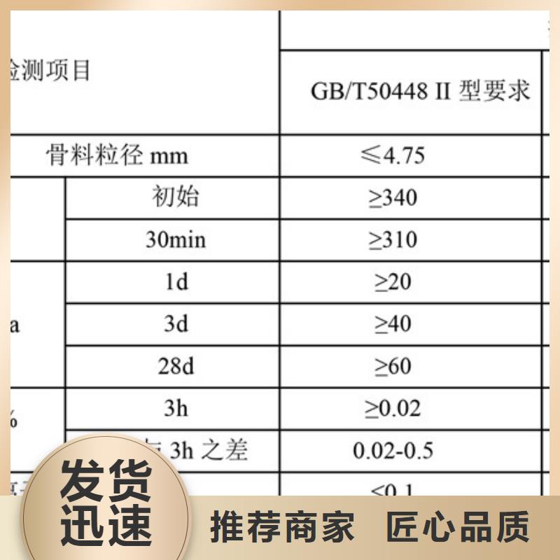 修补料灌浆料品质可靠