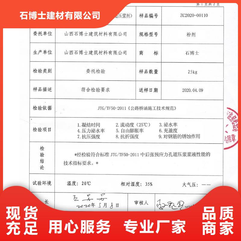 C90压浆料经销商全国发货