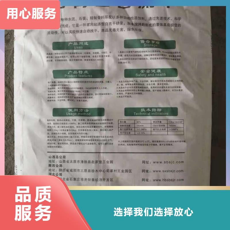 【石膏自流平】-灌浆料精品选购