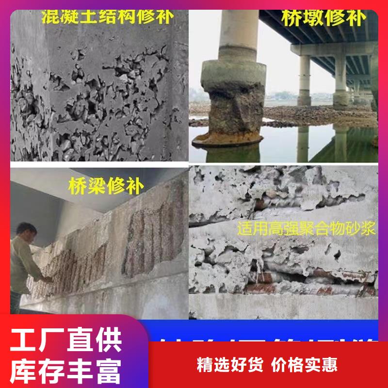 【防水砂浆水泥地面快速修补材料精工细作品质优良】