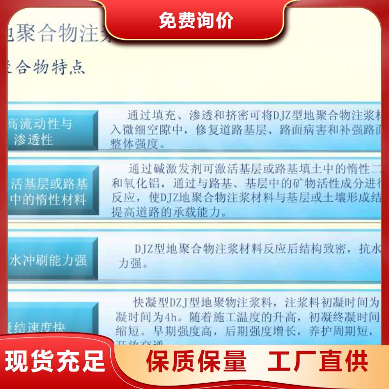 注浆料,地聚合物注浆料买的放心