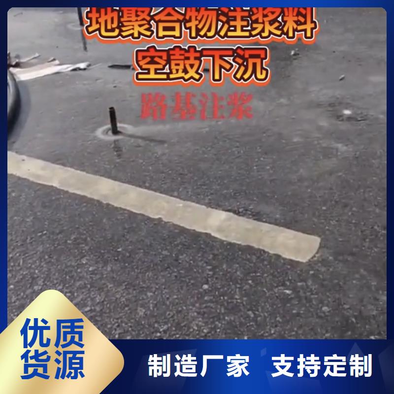 聚合物注浆料生产基地