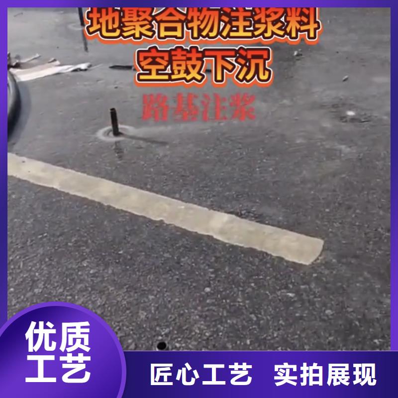 特别行政区高聚物注浆料供应商