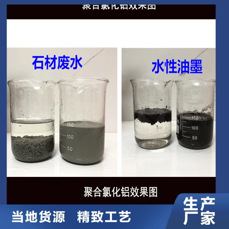 PAC聚合氯化铝液体聚合氯化铝物超所值