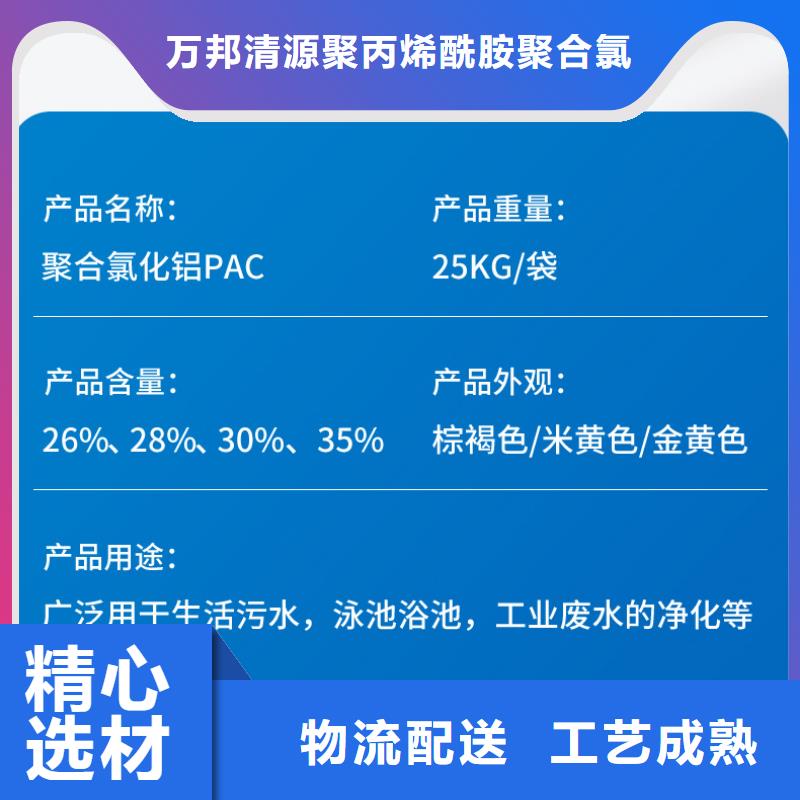 高效聚合氯化铝一手货源