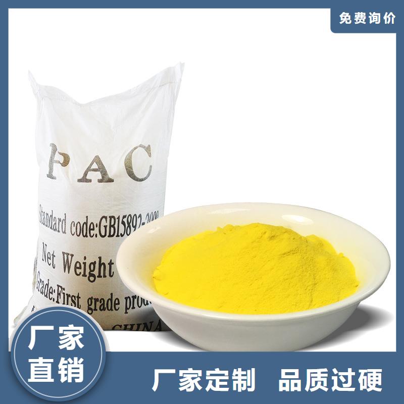 PAC聚合氯化铝液体聚合氯化铝物超所值