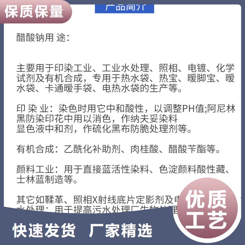 结晶乙酸钠2024年9月出厂价2580元