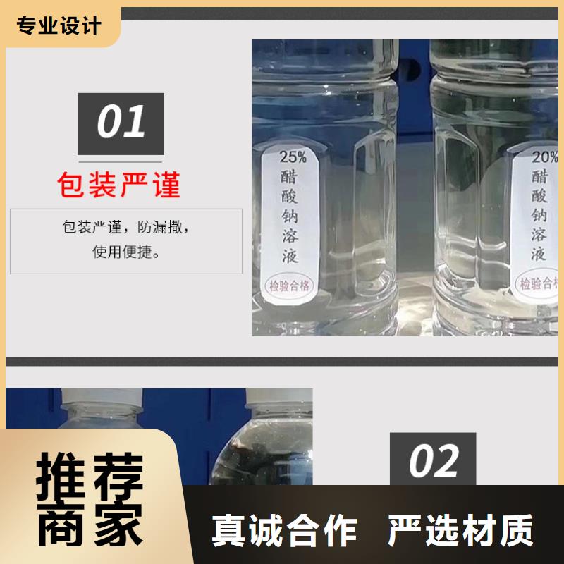 醋酸钠生产厂家+省市县区域/直送2024全+境+派+送