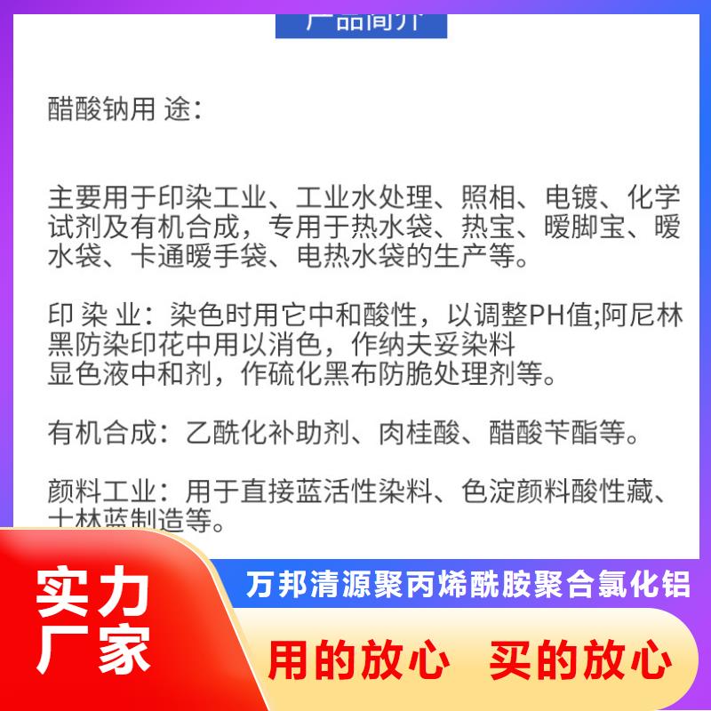 结晶醋酸钠2024年10月出厂价2600元