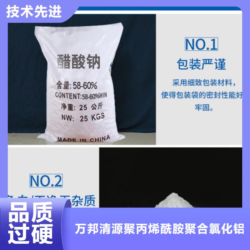 三水结晶醋酸钠2024年10月出厂价2600元