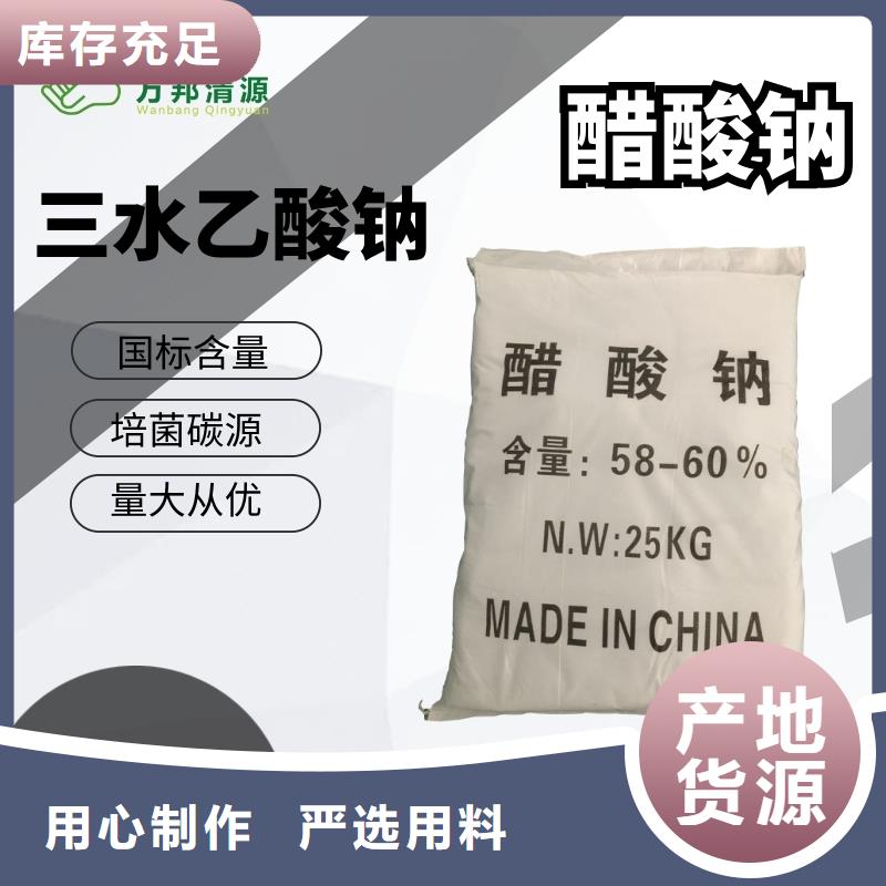 结晶乙酸钠2024年10月出厂价2600元