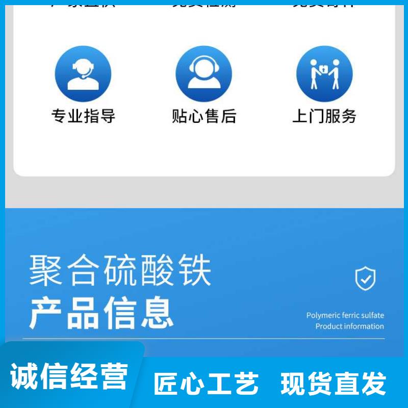 聚合硫酸铁供应