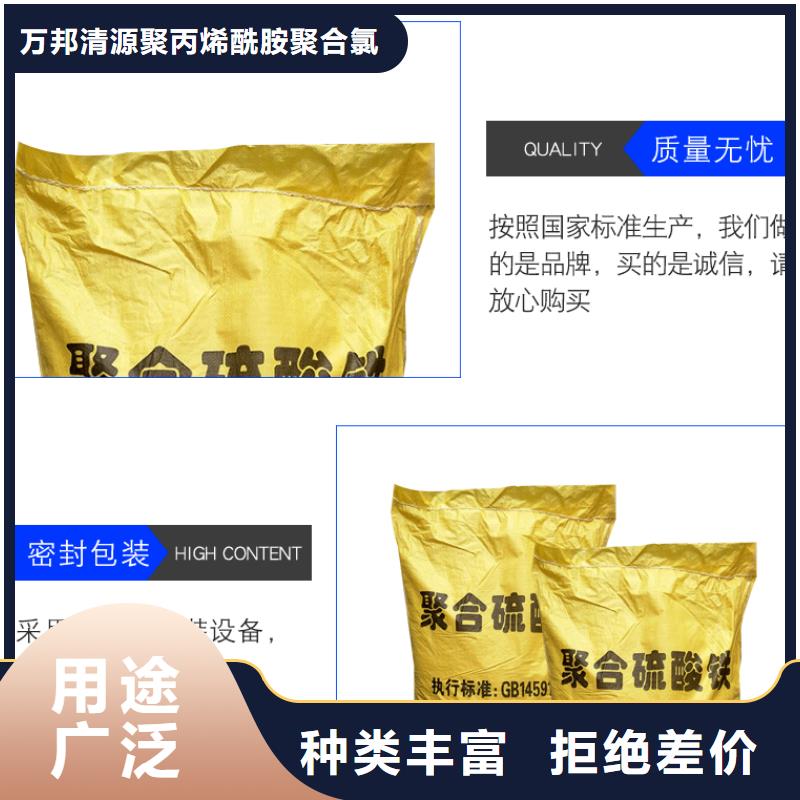 广西省支持非标定制<万邦清源>液体聚合硫酸铁