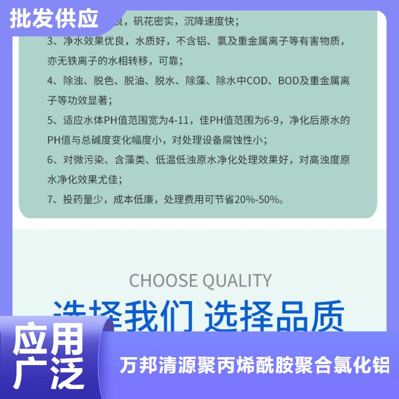 云南省支持拿样(万邦清源)聚合硫酸铁生产厂家