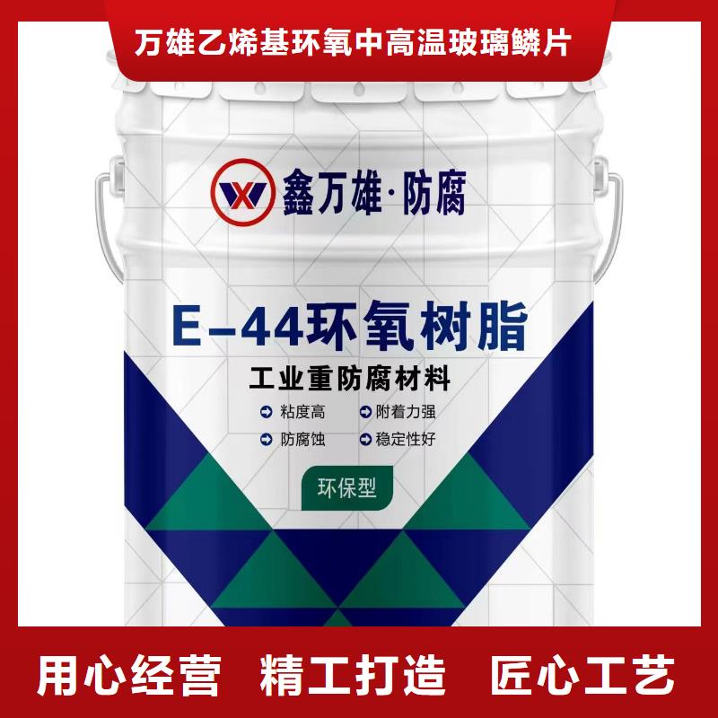 玻璃鳞片涂料-环氧树脂现货齐全售后无忧