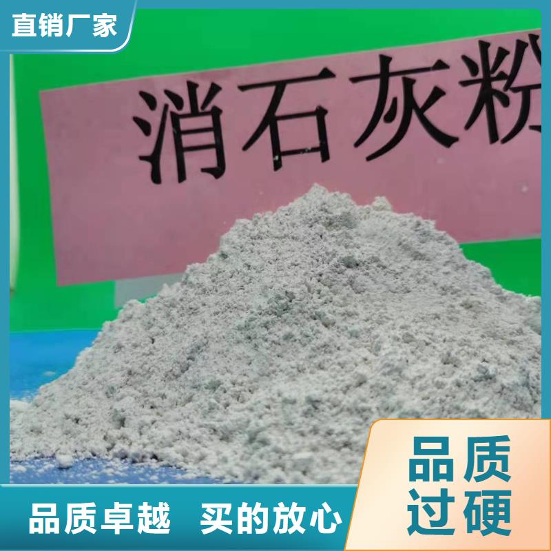 《郴州》询价高活性氢氧化钙包邮