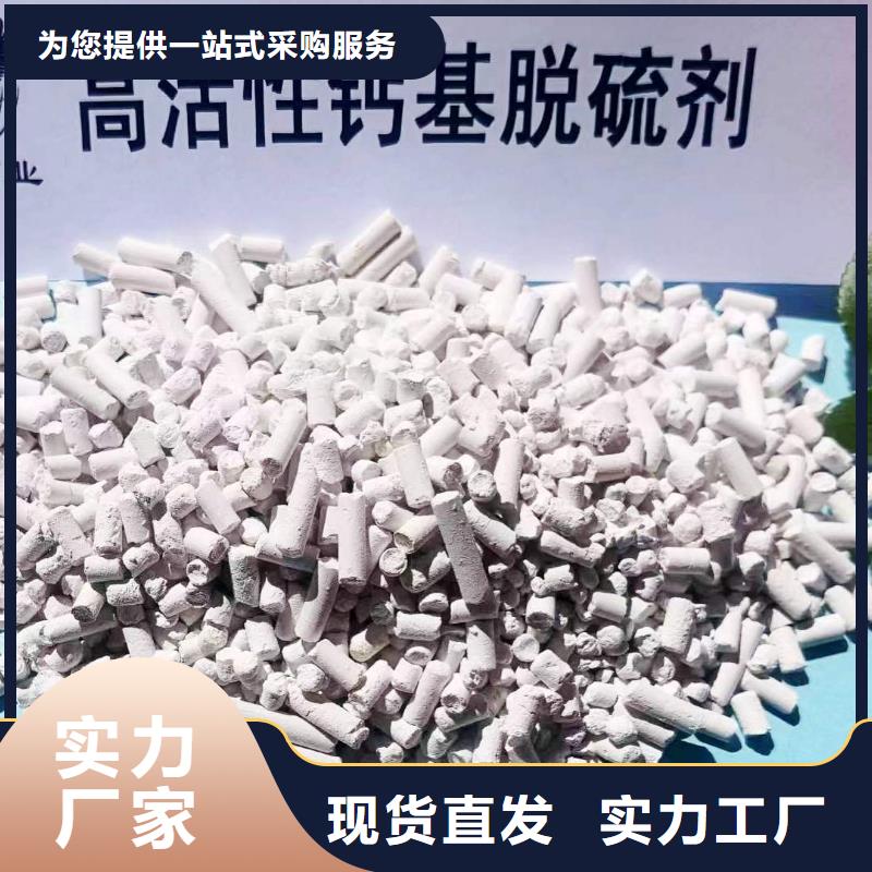 高活性钙基粉状脱硫剂-高活性钙基粉状脱硫剂质量过硬