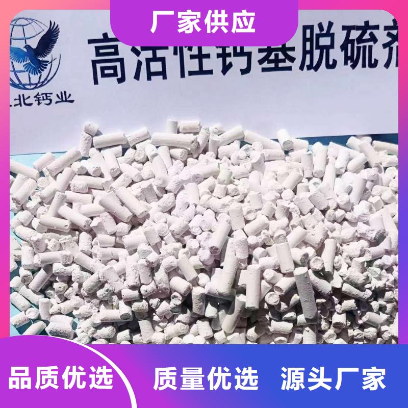 专业销售焦化厂晚脱硫剂-热销