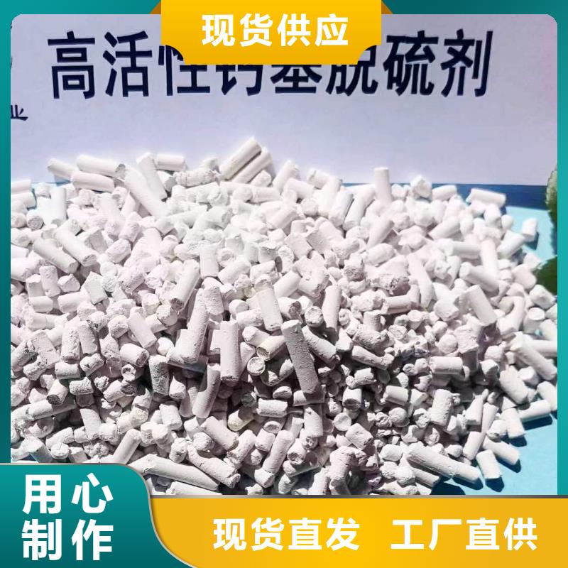 高活型性钙基脱硫剂供应钢厂脱硫