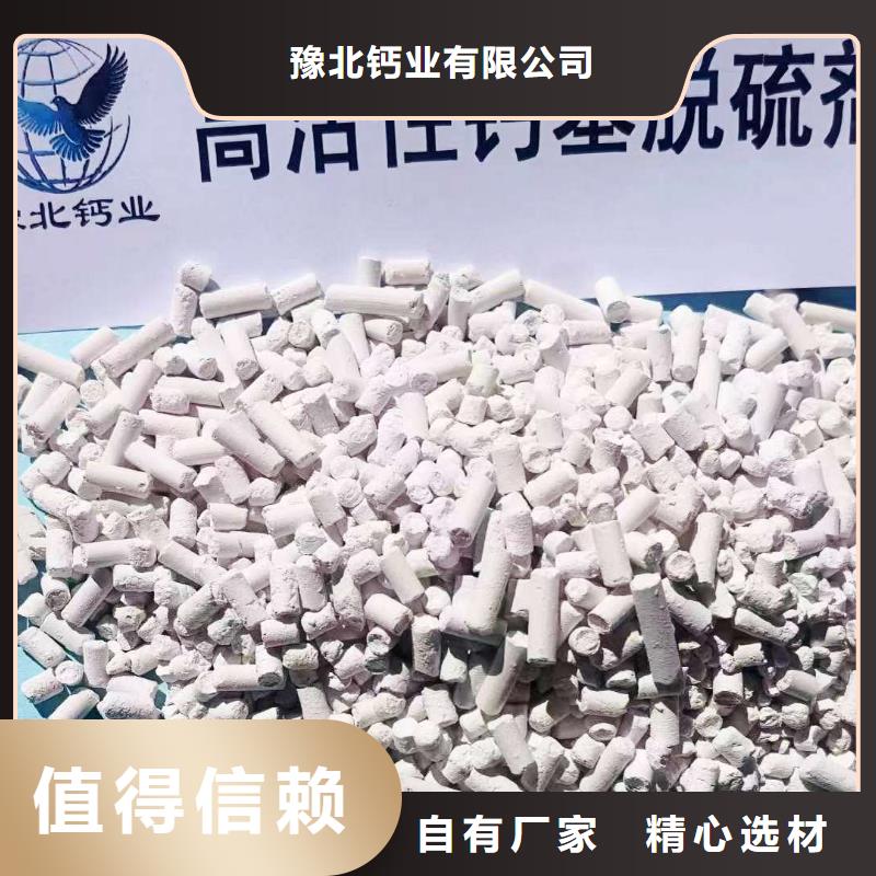 高活型性钙基脱硫剂现货齐全钢厂脱硫