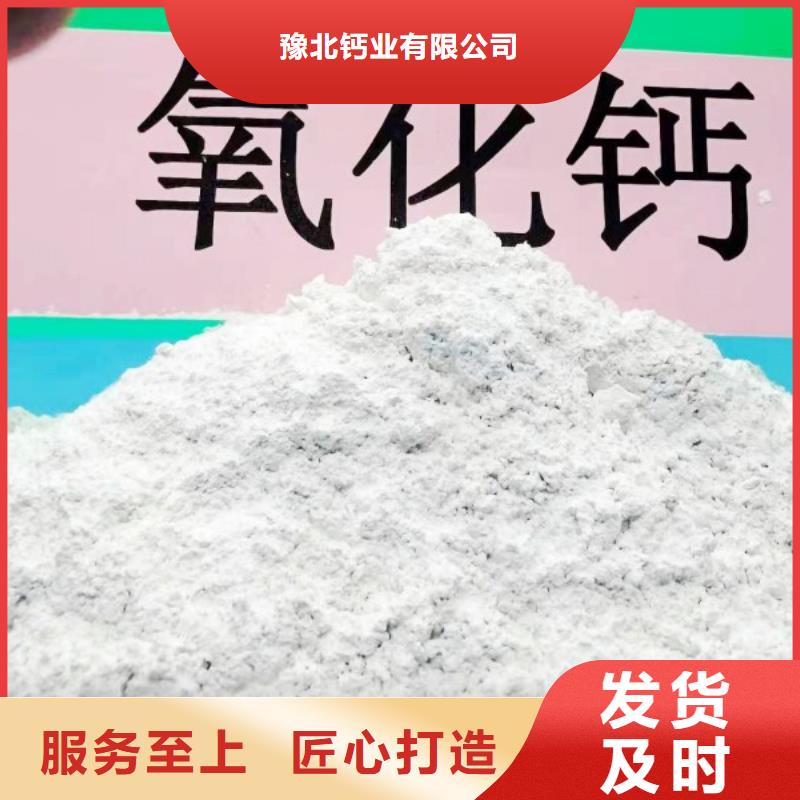 武汉品质高活性氢氧化钙现货齐全钢厂脱硫