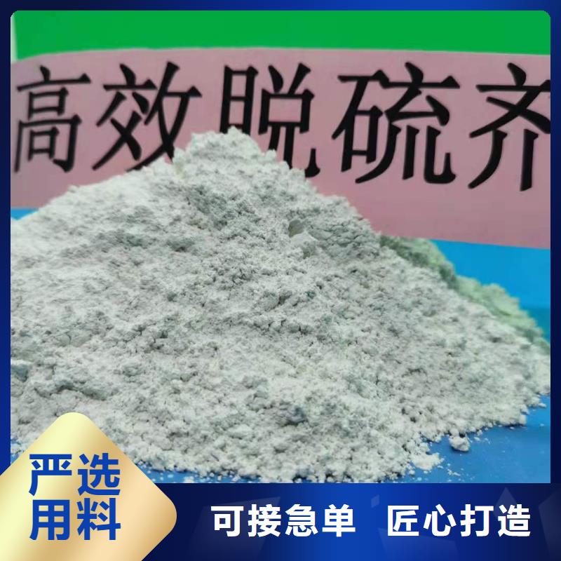 赤峰定制高活型性钙基脱硫剂现货价格钢厂脱硫