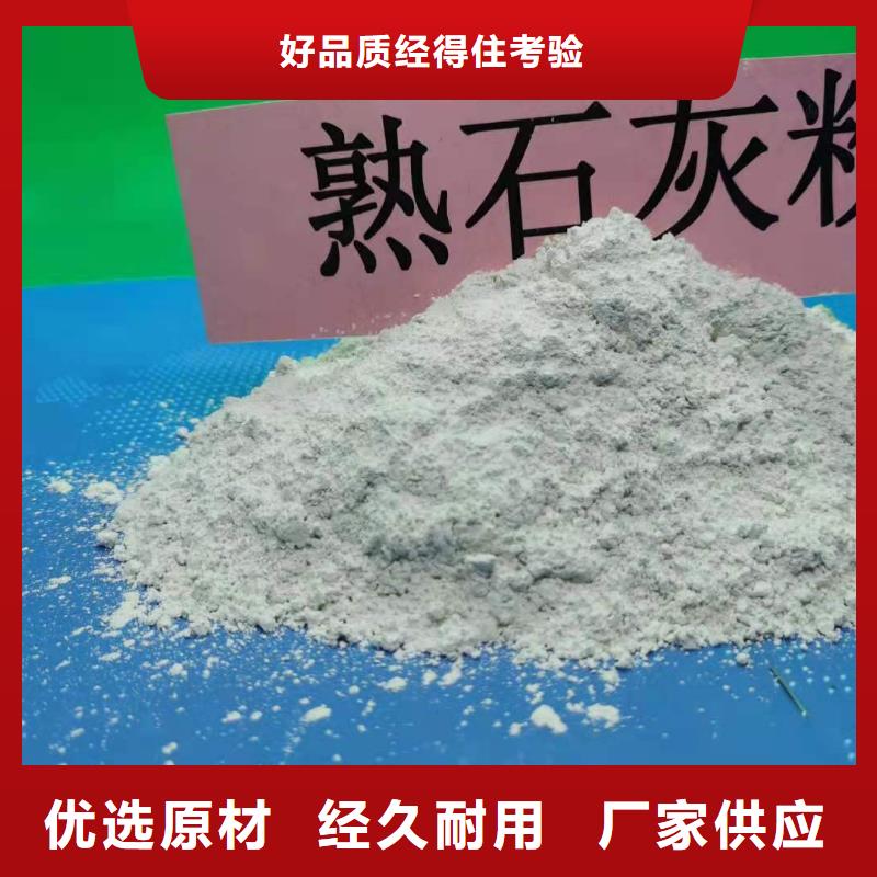 订购<豫北>定制高活性氢氧化钙脱硫剂的厂家