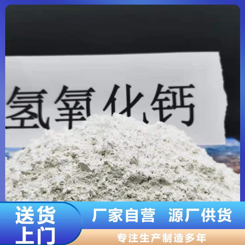 【豫北】高活性钙基脱硫剂_厂家直销_价格优惠