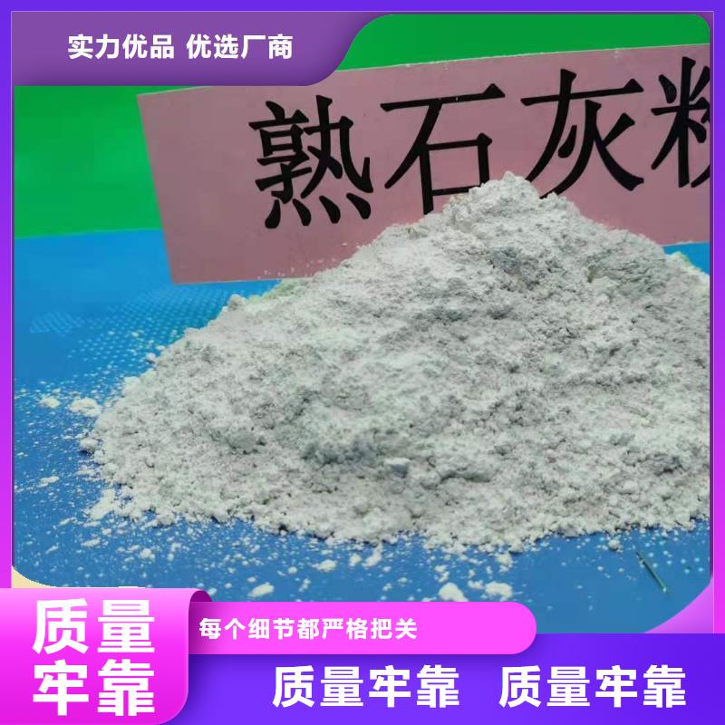 高比表氢氧化钙现货齐全用于焦化厂脱硫