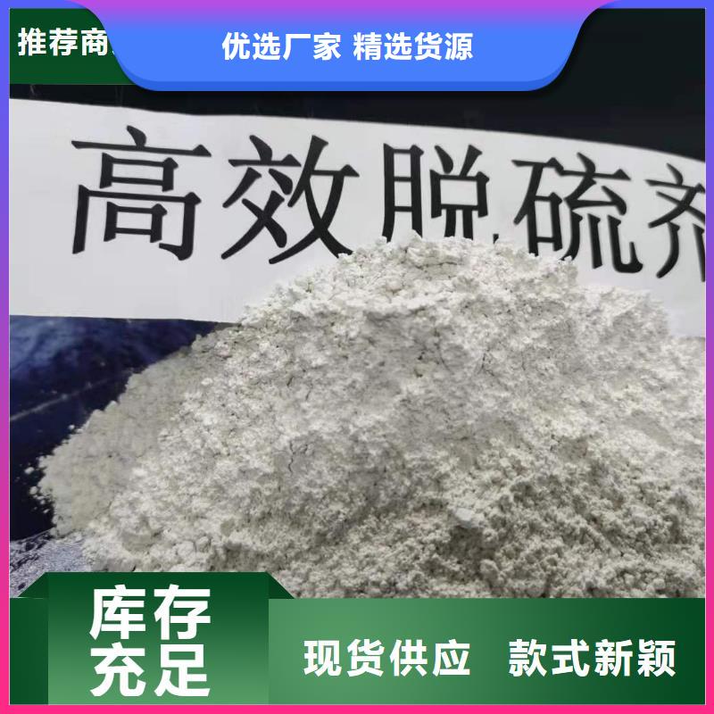 工业级氢氧化钙消石灰脱硫剂海量现货直销