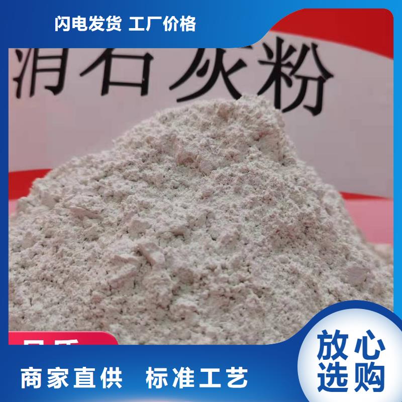 供应批发氢氧化钙-品牌