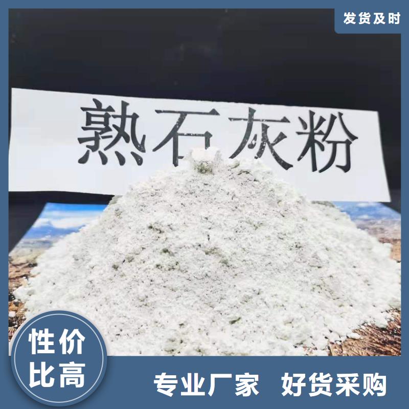 氢氧化钙烟气脱硫剂验货付款