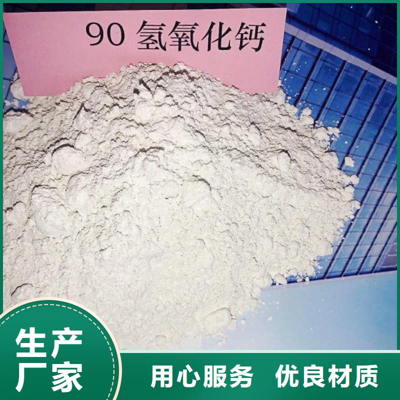 现货采购[豫北]柱状氢氧化钙用于焦化厂脱硫欢迎咨询