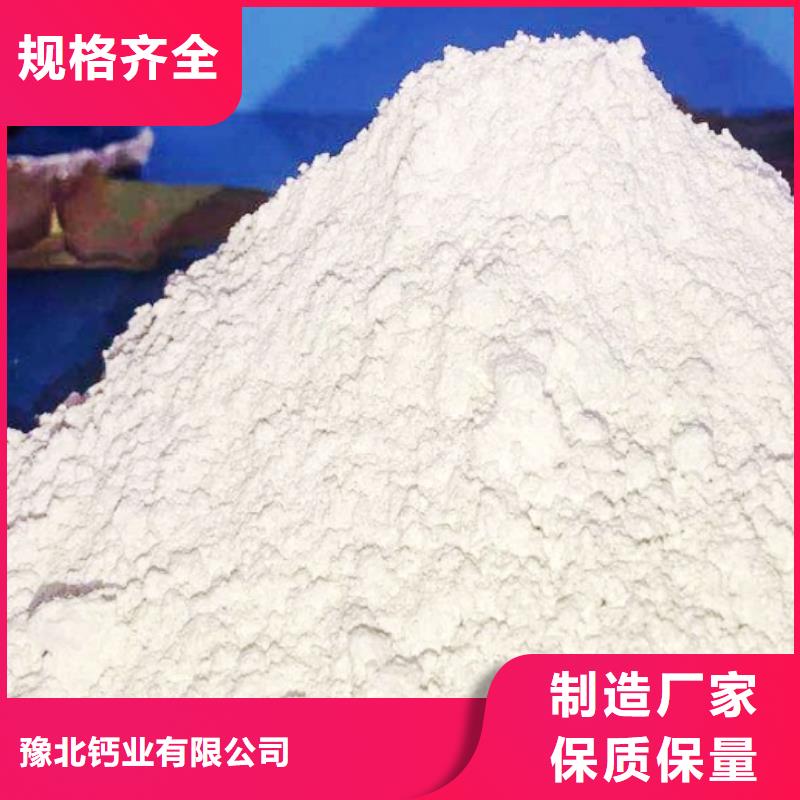 选购(豫北)白色氢氧化钙用于焦化厂脱硫图片