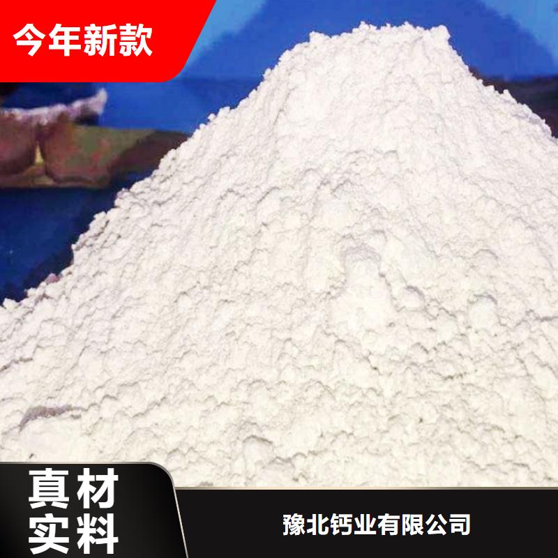 现货采购[豫北]柱状氢氧化钙用于焦化厂脱硫欢迎咨询