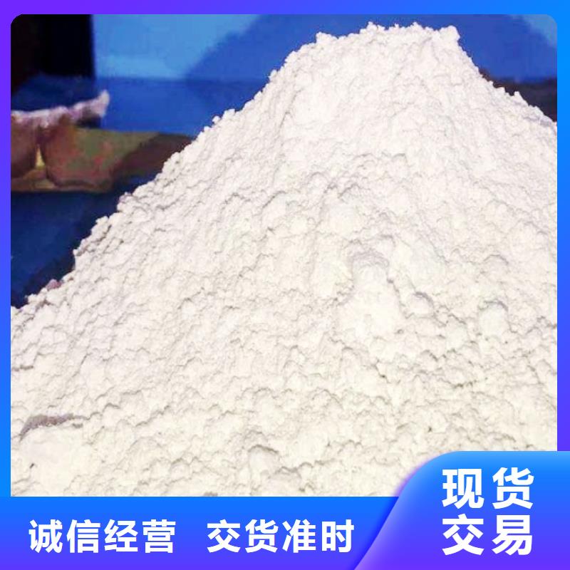 订购豫北白色氢氧化钙用于焦化厂脱硫详解
