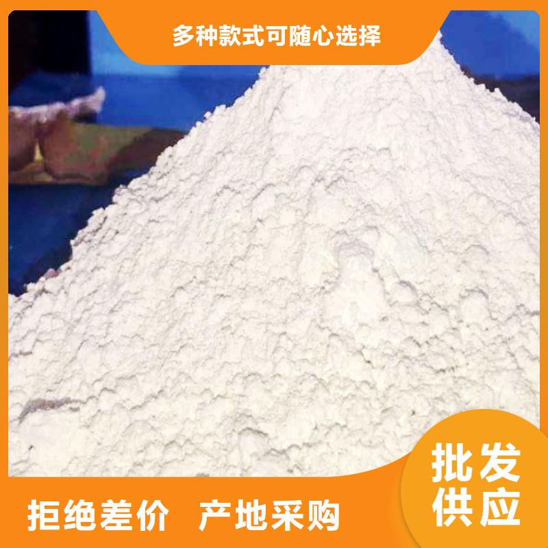 阜阳订购高活性氢氧化钙用于焦化厂脱硫图片