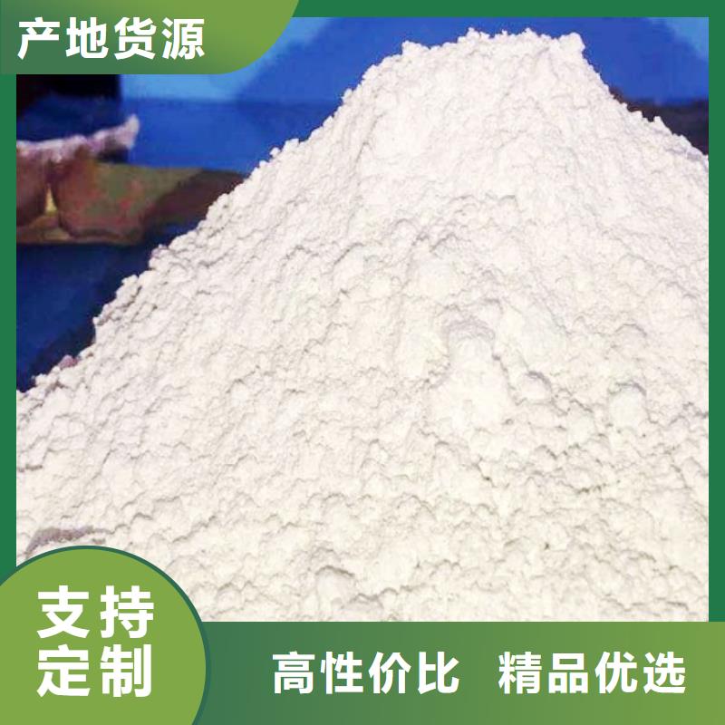 订购<豫北>高活性氢氧化钙用于烟气脱硫简介