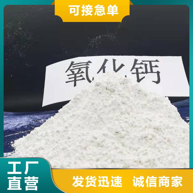 专业生产制造氧化钙粉的厂家