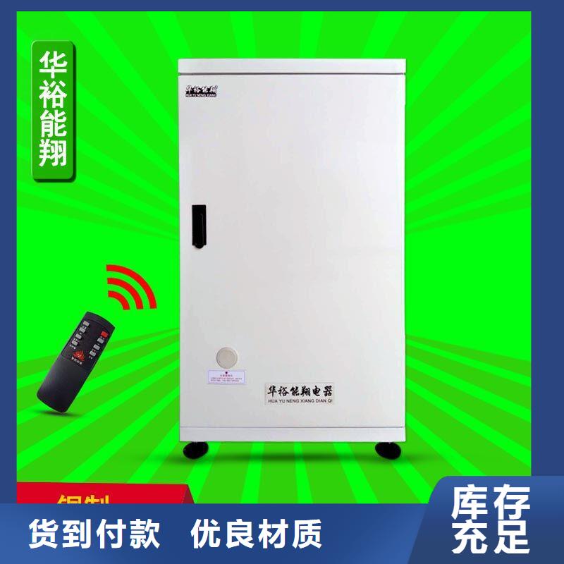 电壁挂炉碳晶电暖器生产型