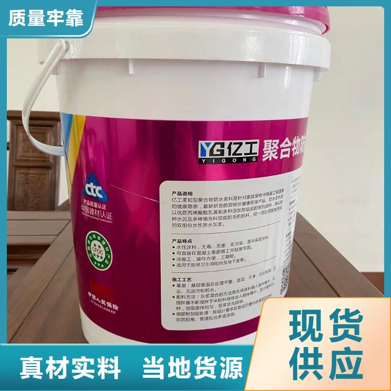 【防水涂料】K11防水涂料品质保障价格合理
